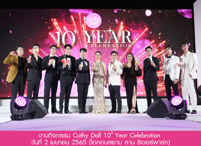 Cathy-Doll-10-th-Year-Celebration