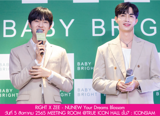 BABY BRIGHT X ZEE - NUNEW Your Dreams Blossom