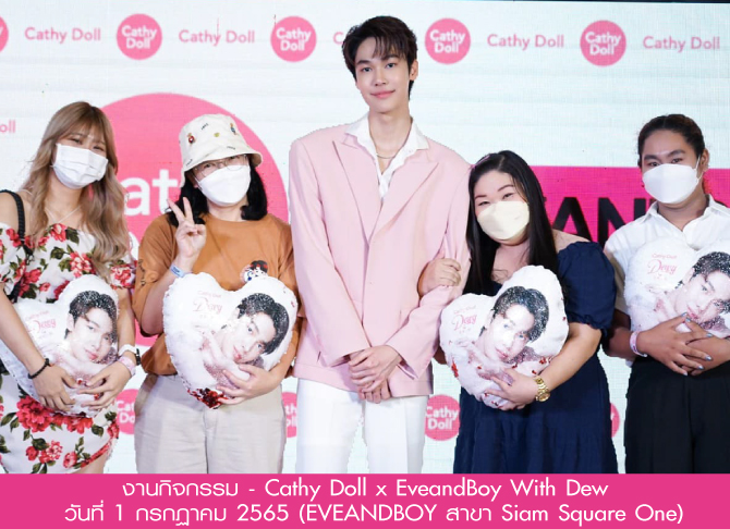 Cathy-Doll-x-EveandBoy-With-Dew