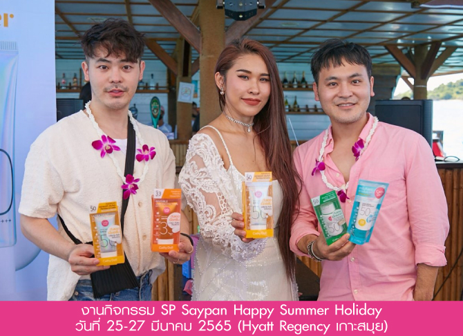 SP Saypan Happy Summer Holiday