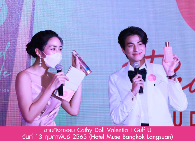 Cathy-Doll-Valentia-I-Gulf-U
