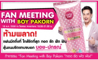 KARMARTS Present Fan Meeting with Boy Pakorn "กอด รัด ฟัด ฟิน!"