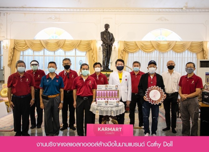 รวมภาพงานบริจาคเจลแอลกอฮอล์ล้างมือสินค้าในเครือคาร์มาร์ท